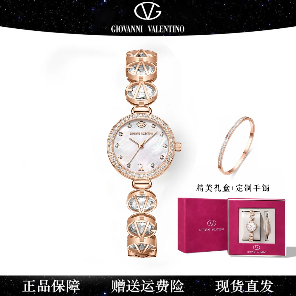 【十七专属】卓凡尼·华伦天奴伊灵女神系列时尚女士轻奢腕表GV7110