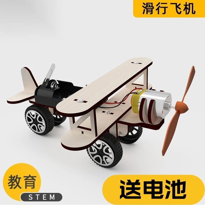 儿童玩具滑翔飞机科学小实验学生益智手工制作趣味发明材料包