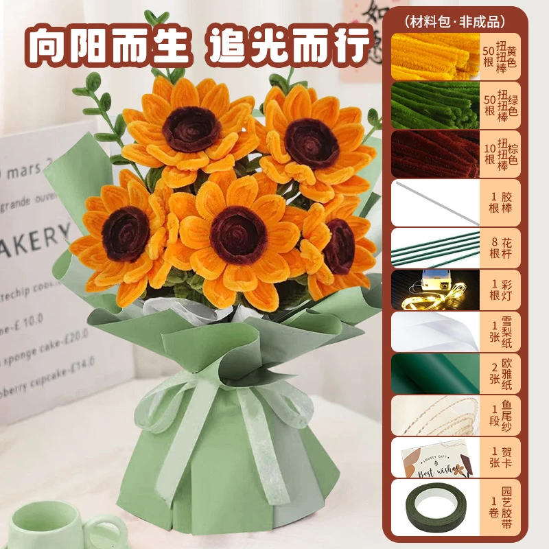 一举夺魁向日葵扭扭棒diy材料包手工花束中高考学生毕业礼物 A027