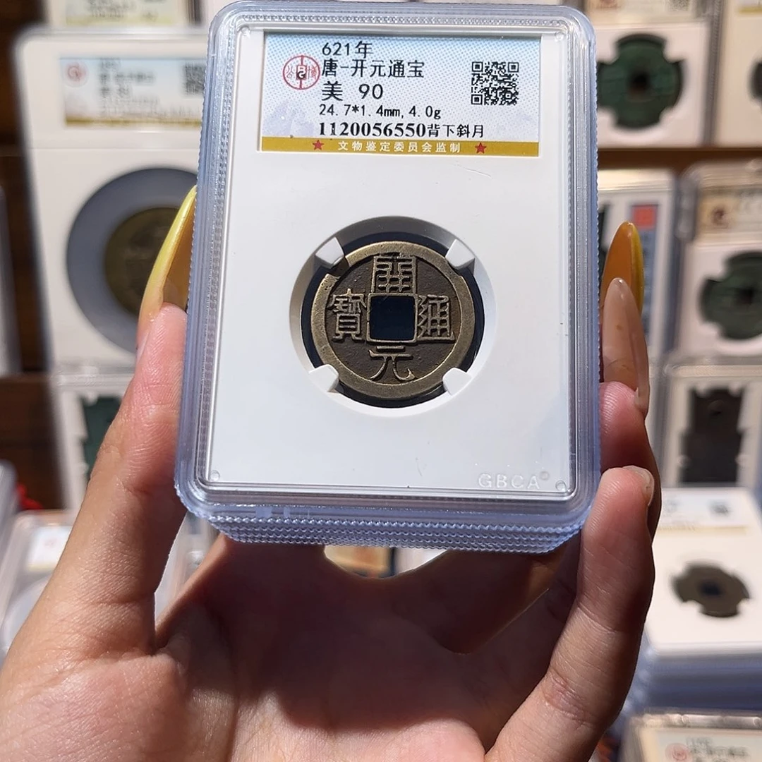 铜开元通宝 保真保老 90分 高品质 背月