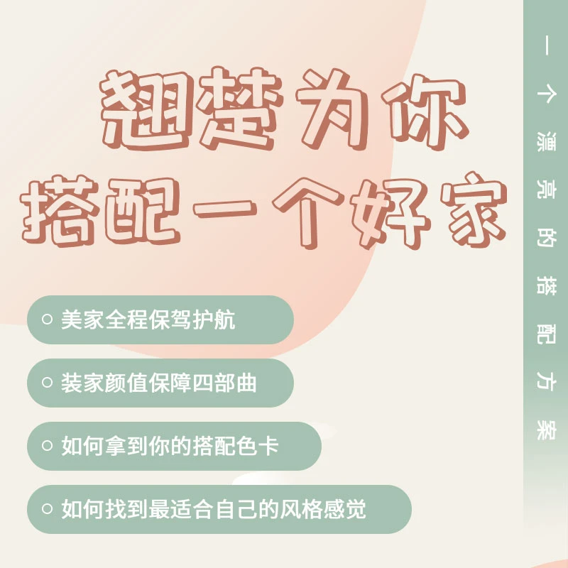 软装1V1咨询指导：30分钟