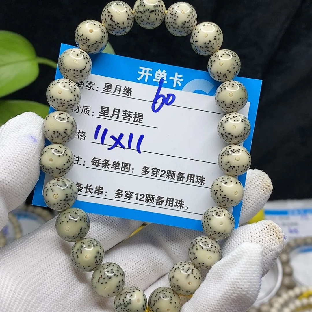 【闪购商品】吊坠星月菩提60?$$&9999