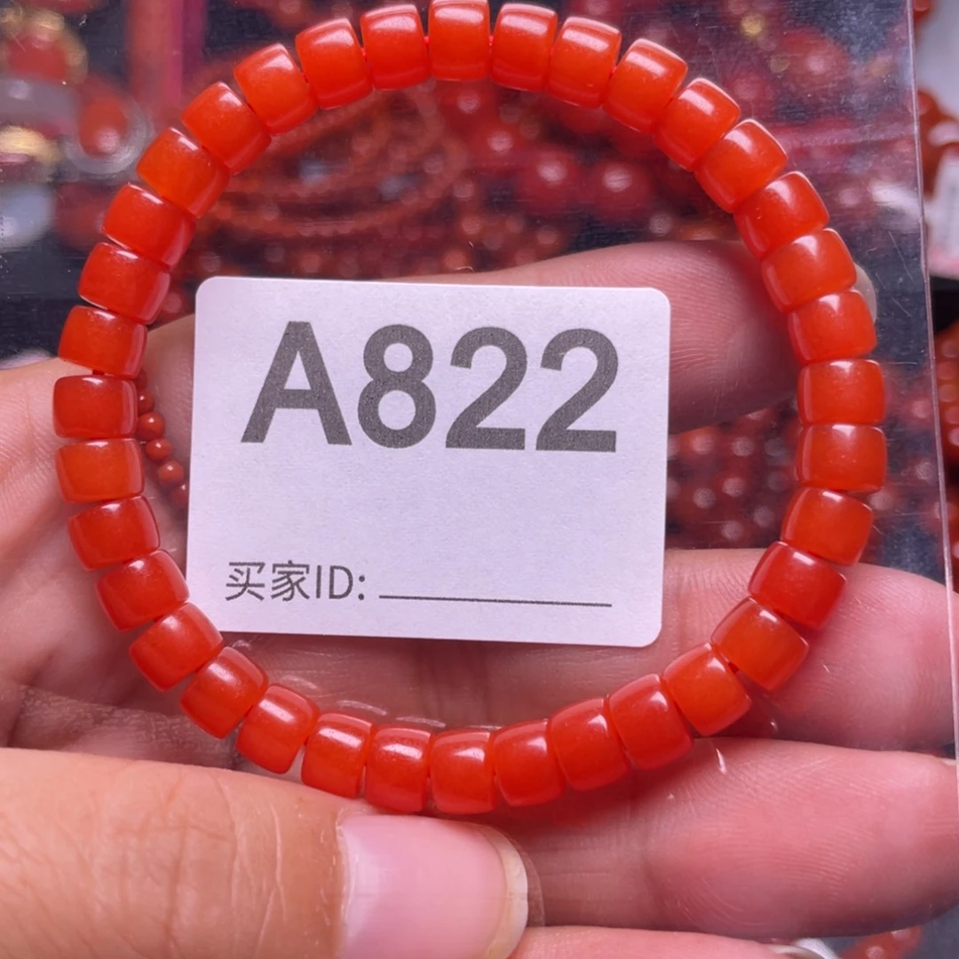 未镶嵌手链南红玛瑙