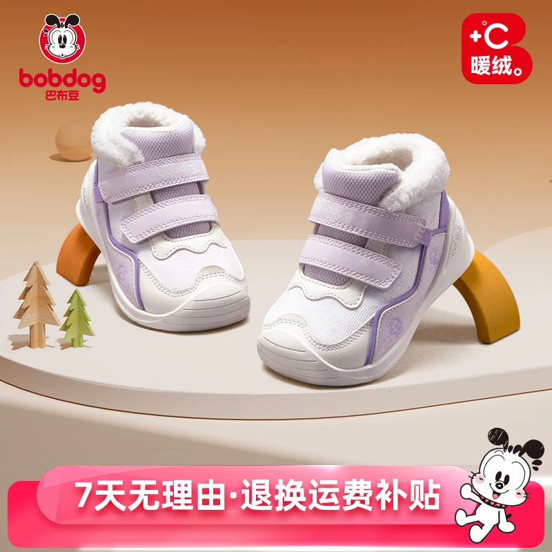 巴布豆儿童雪地靴童鞋男童宝宝学步鞋冬季新款加绒棉鞋婴儿鞋子DB
