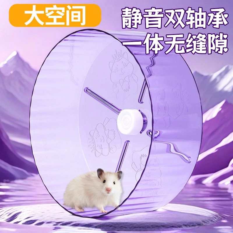 仓鼠跑轮滚轮带支架宠物运动玩具金丝熊用品锻炼健身