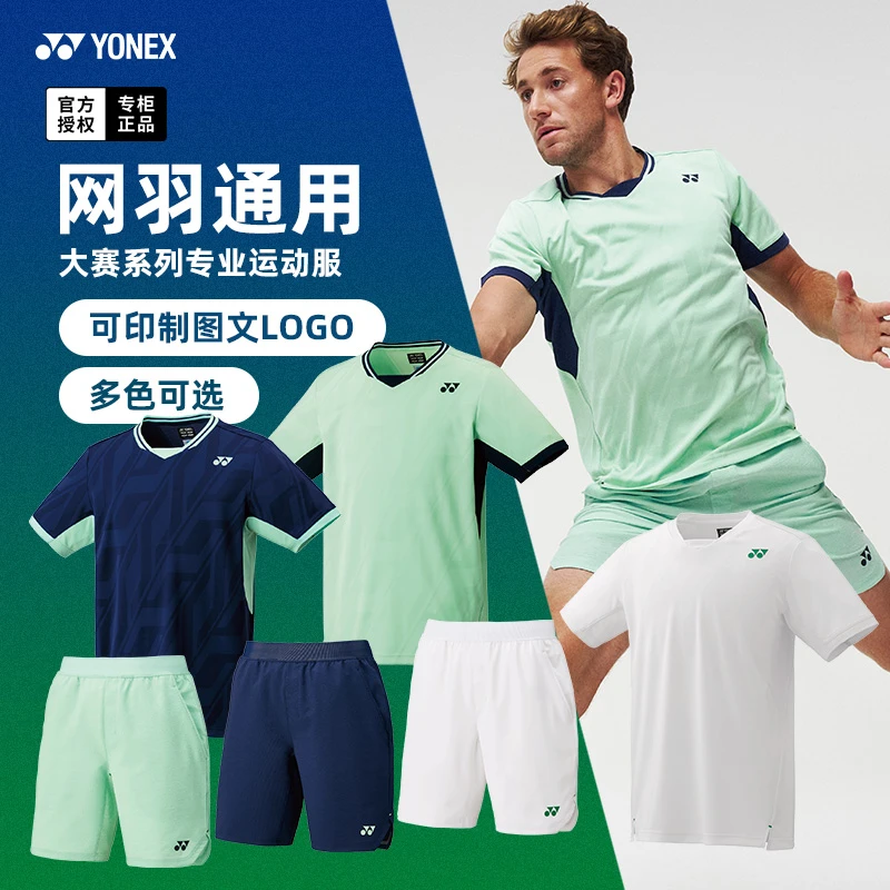25新款yonex大赛服羽毛球服网球服男短袖短裤yy速干运动球衣10624