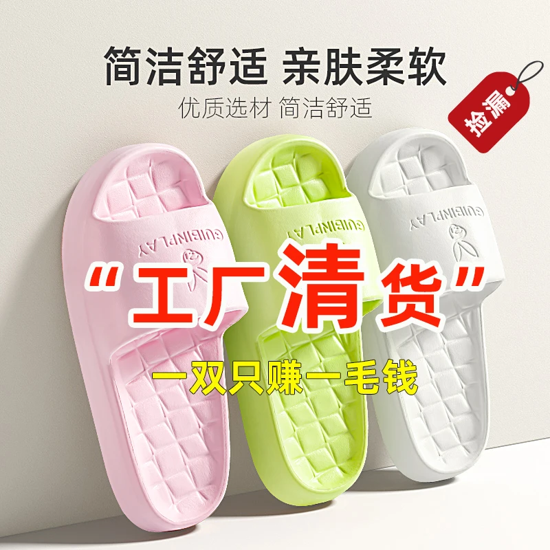 家居拖鞋女eva防滑夏室内家居踩屎感凉拖居家家用男外穿凉拖鞋厚