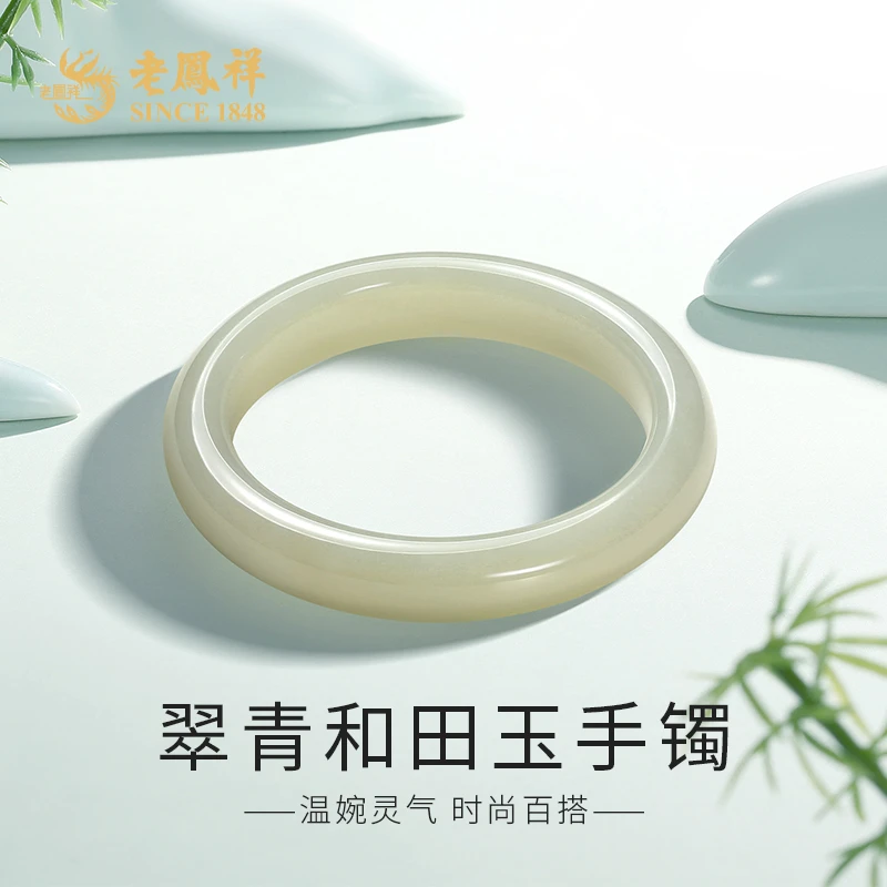 老凤祥翠青色和田玉手镯平安镯玉镯子送老婆节日情人节礼物*商城