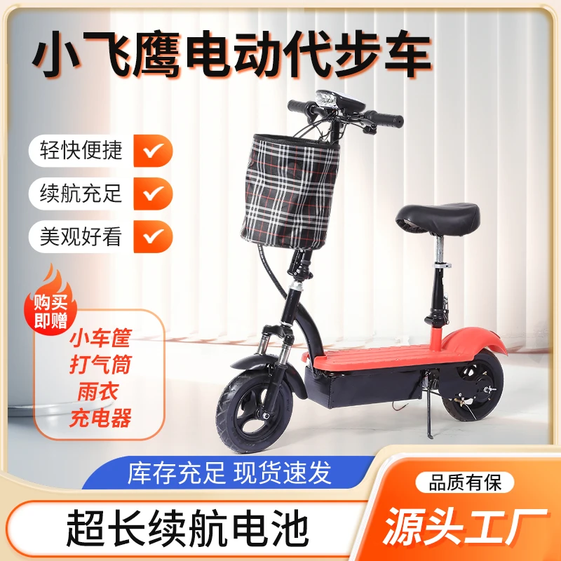 小飞鹰折叠电动车豪华电动滑板车代步修仙