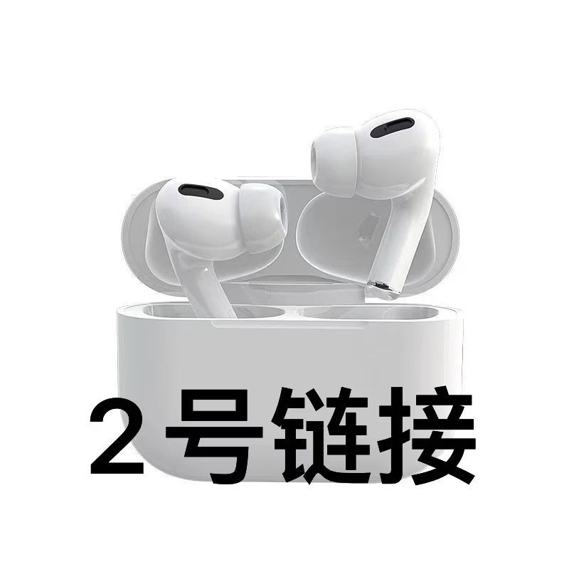 99新  耳机音响  2 号链接（俺主播讲解下单）
