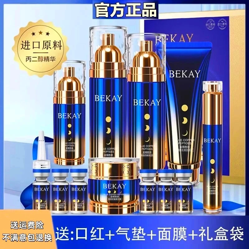 法国兰冠护肤品精粹套盒补水保湿淡纹提亮肤色520情人节礼物送礼