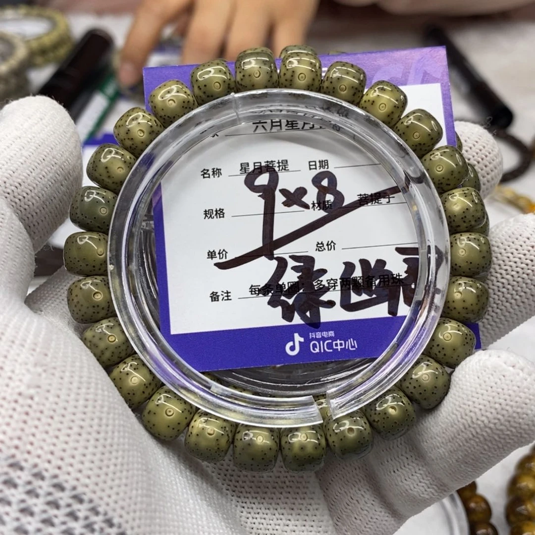 星月菩提吊坠星月