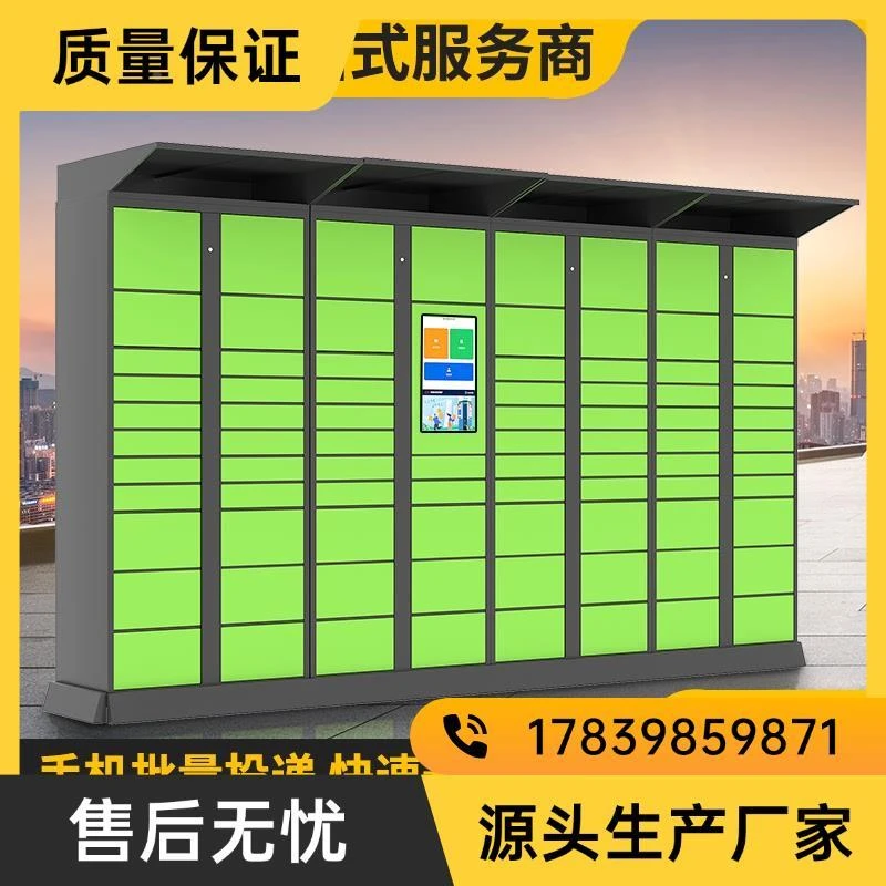 快递柜智能快递柜菜鸟驿站储物柜小区驿站自提柜寄存提取柜厂家