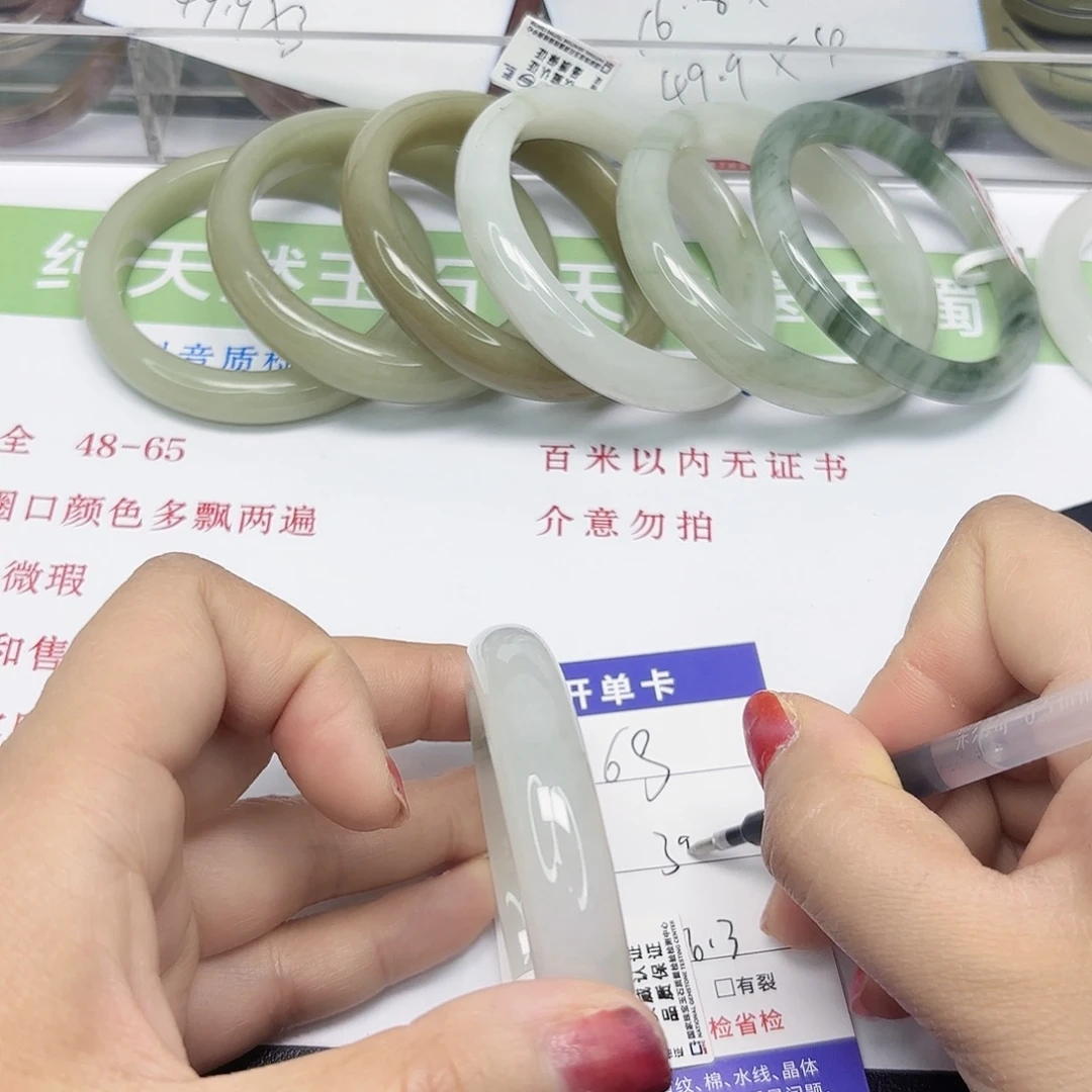 石英质玉未镶嵌手镯68/5655