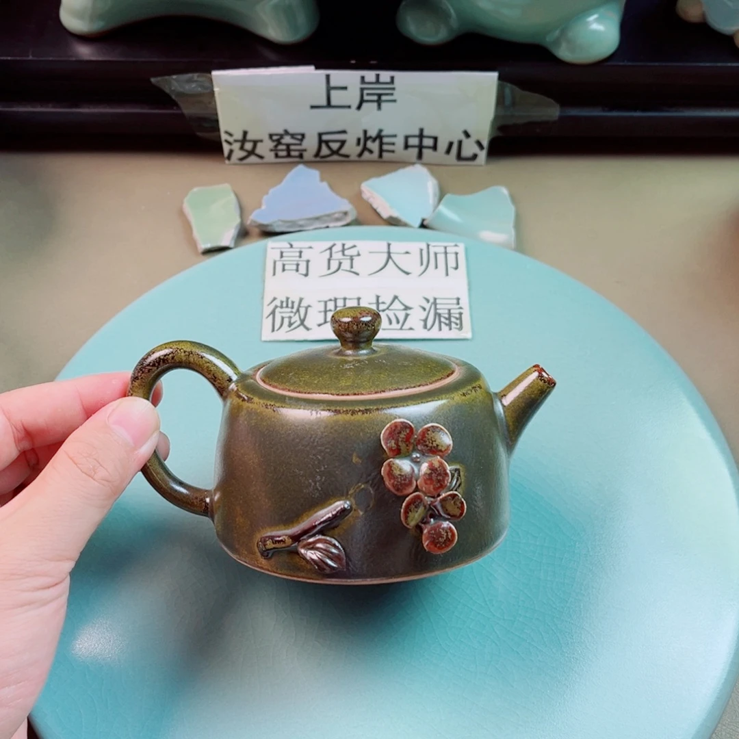 瓷片与王同行，汝你所愿
