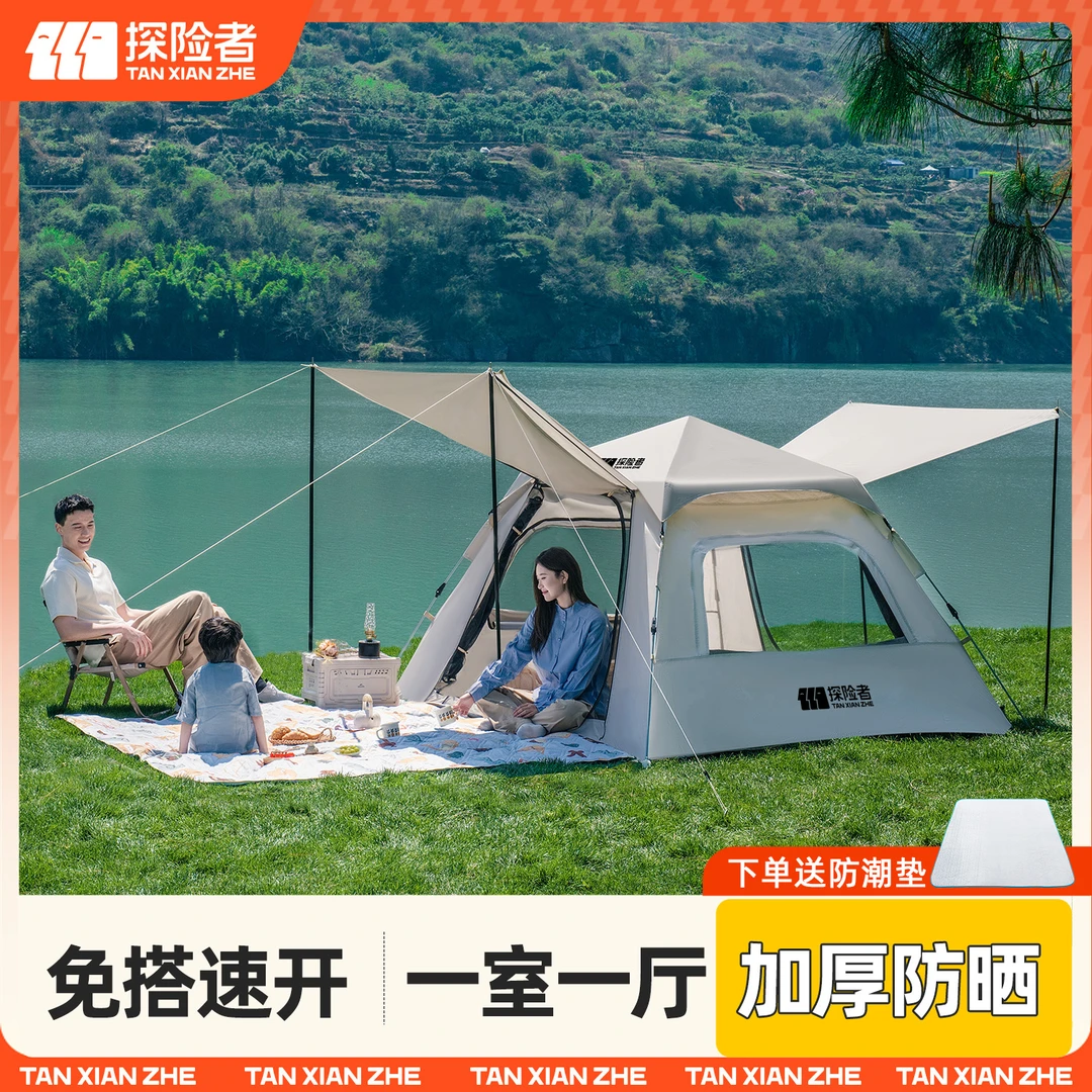 探险者帐篷附近户外便携式折叠露营天幕装备全套自动野营防雨加厚