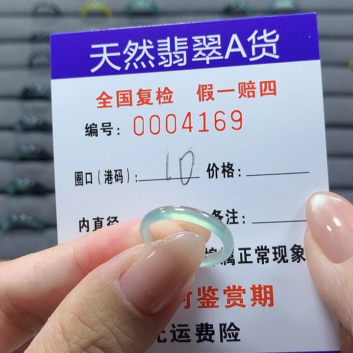 未镶嵌戒圈翡翠4159
