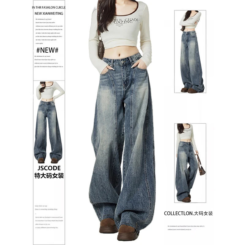 300斤大码女装美式高腰阔腿牛仔裤女胖mm大腿粗屁股大显瘦直筒裤