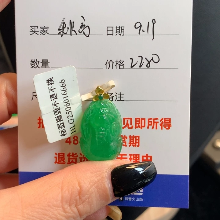 秋***爽绿色貔貅吊坠1256899