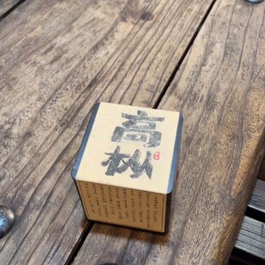 天天开心时时快乐