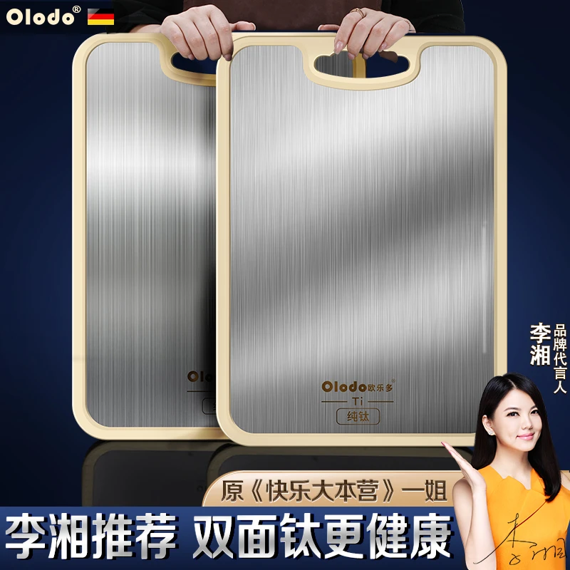 菜板双面家用刀板加厚纯钛切水果擀面案板抗菌防霉耐砍耐剁和面板