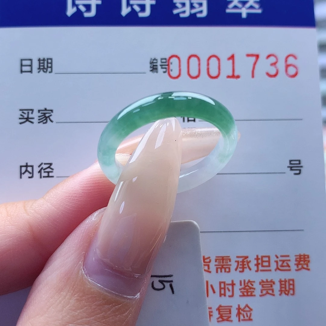 翡翠戒指未镶嵌缅甸A货