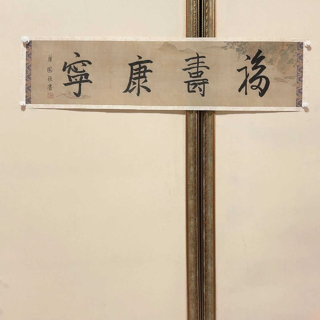 书法46688558985569852556