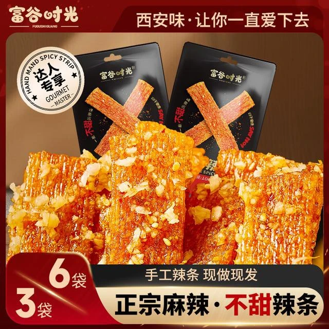 【富谷时光】陕西西安手工辣条不甜辣条非油炸网红零食热销榜 3/6