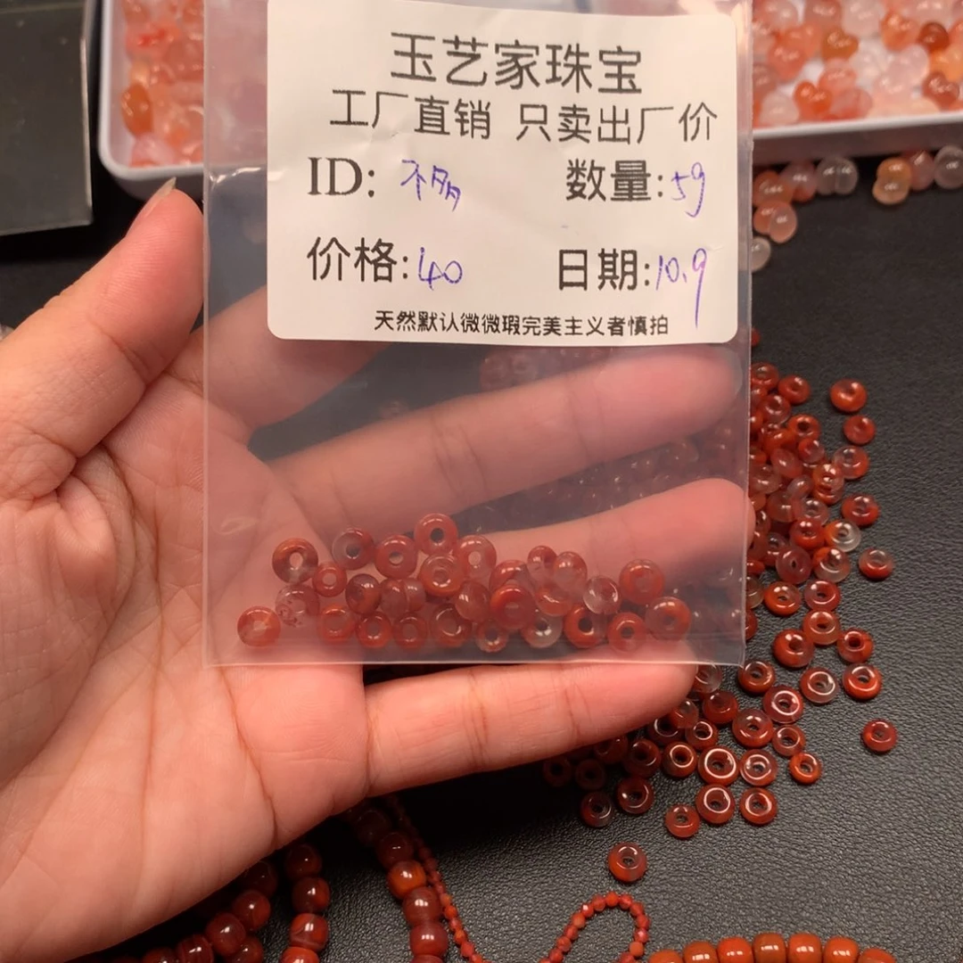 不***少南红玛瑙未镶嵌手链