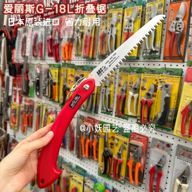 折叠锯ARS爱丽斯G-18L修枝手锯日本进口手工锯园林园艺锯手动