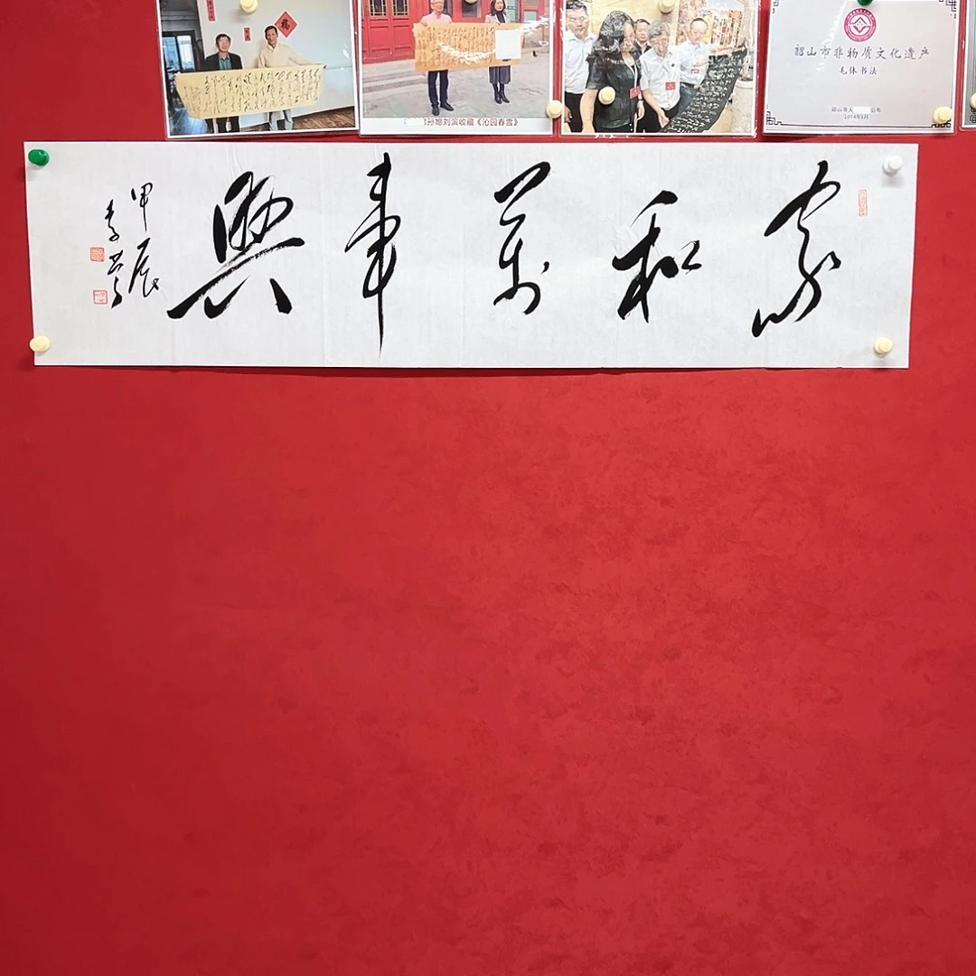 书法李营毛体书法家