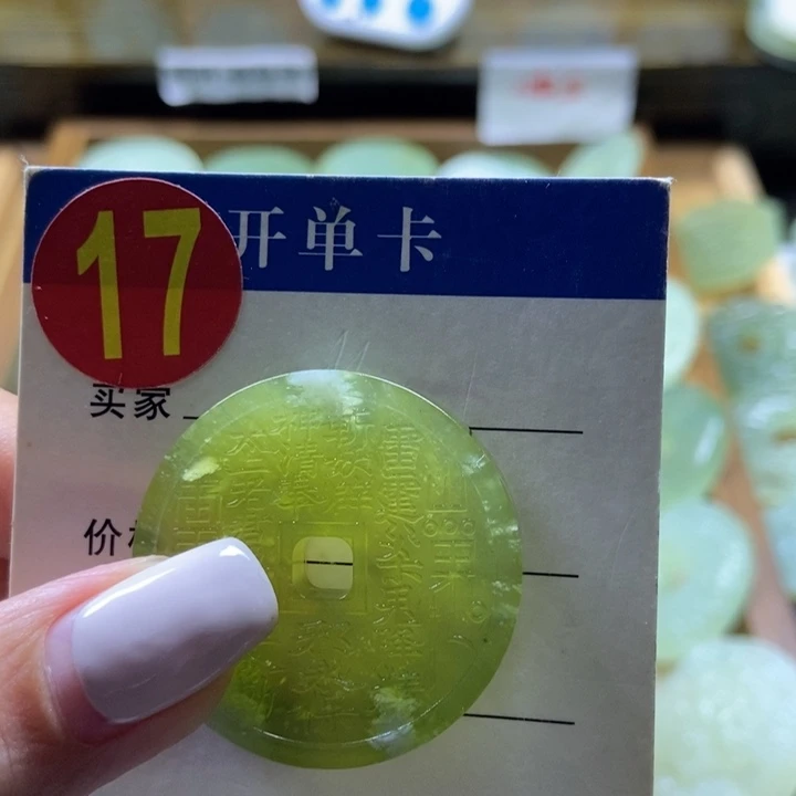 蛇纹石玉未镶嵌挂件兜***钱