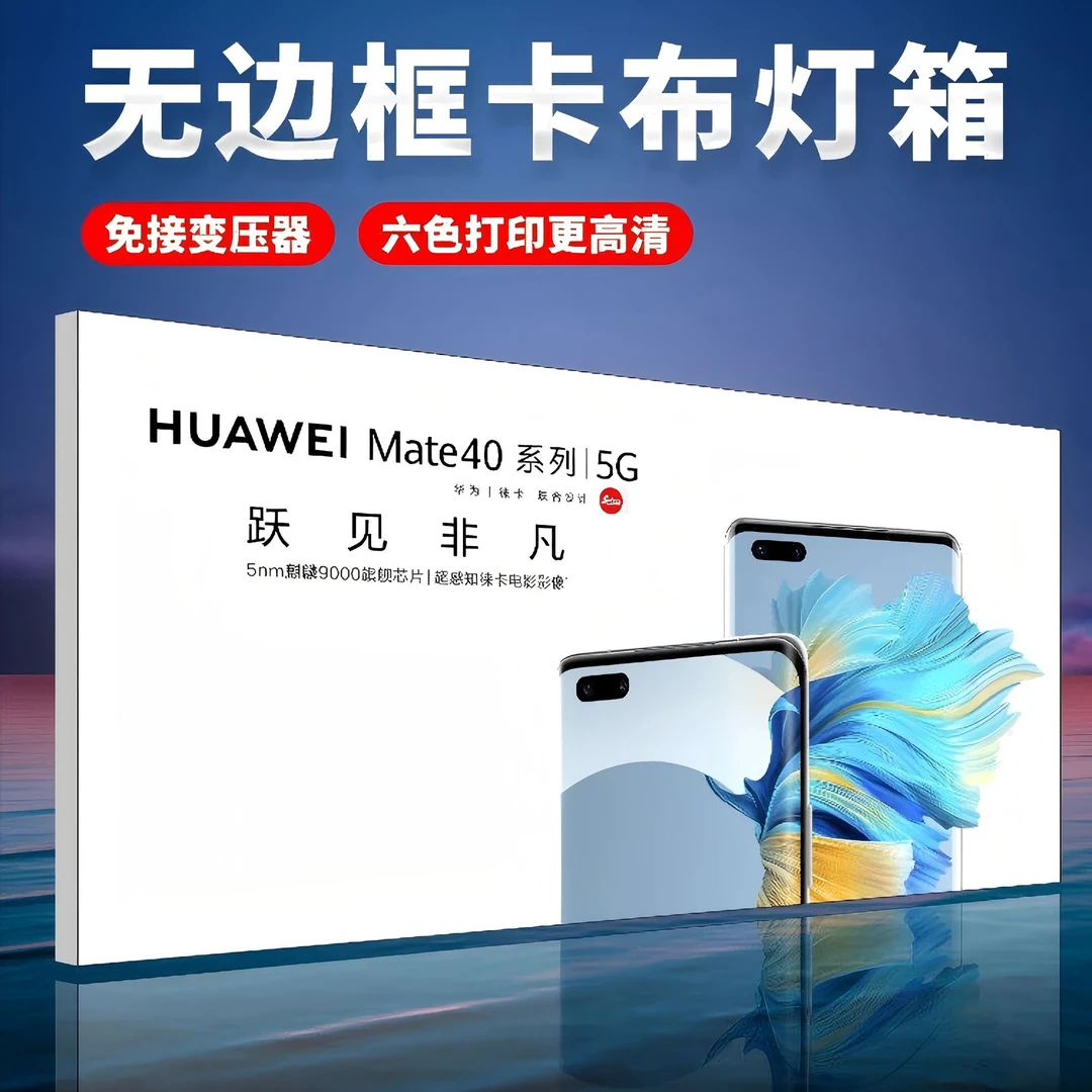 超薄摆摊门头展示招牌挂墙式发光字uv卡布灯箱卡布灯箱广告牌