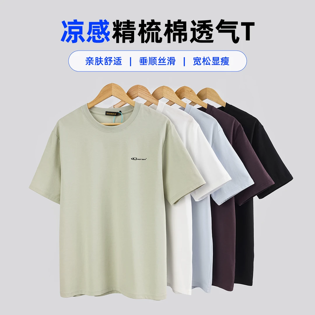 【亲肤透气】森老板大码男装春夏季新款短袖半袖加大显瘦宽松t恤男