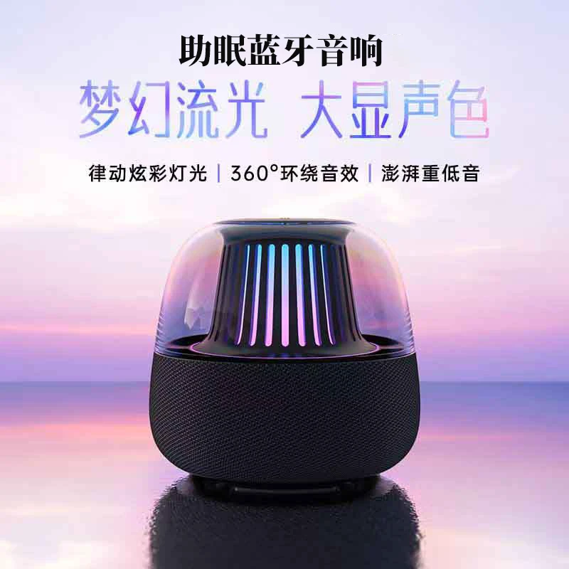 新款琉璃哄睡神器无线蓝牙重低音小音响低音炮氛围灯音箱男女礼物