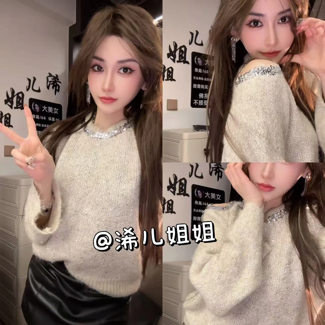 （浠儿家）设计感亮片露肩套头毛衣秋冬新款氛围感小众漂亮针织衫