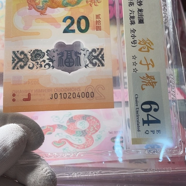 塑料大击鼓豹子 010204000