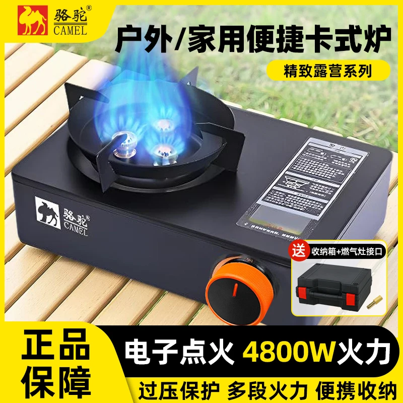 CAMEL/骆驼4800瓦猛火便携式卡式炉户外露营野炊防风防爆瓦斯炉具