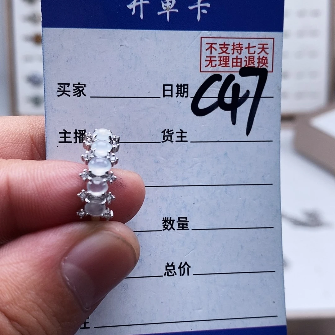 未镶嵌戒指翡翠戒指