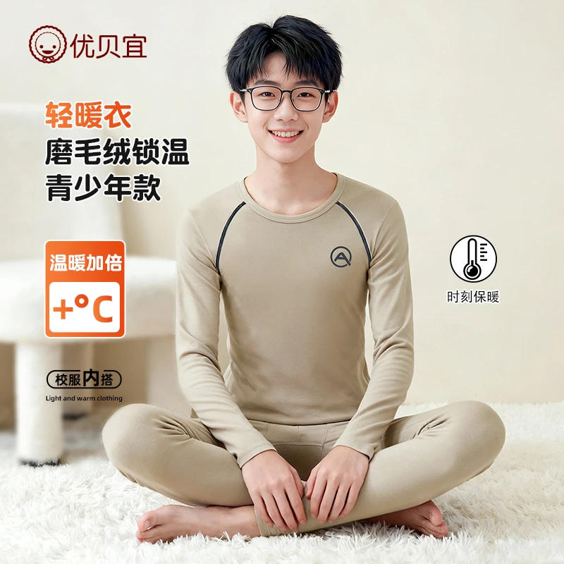 中大童秋衣秋裤童装儿童保暖内衣冬季男青少年德绒内衣套装秋冬厚