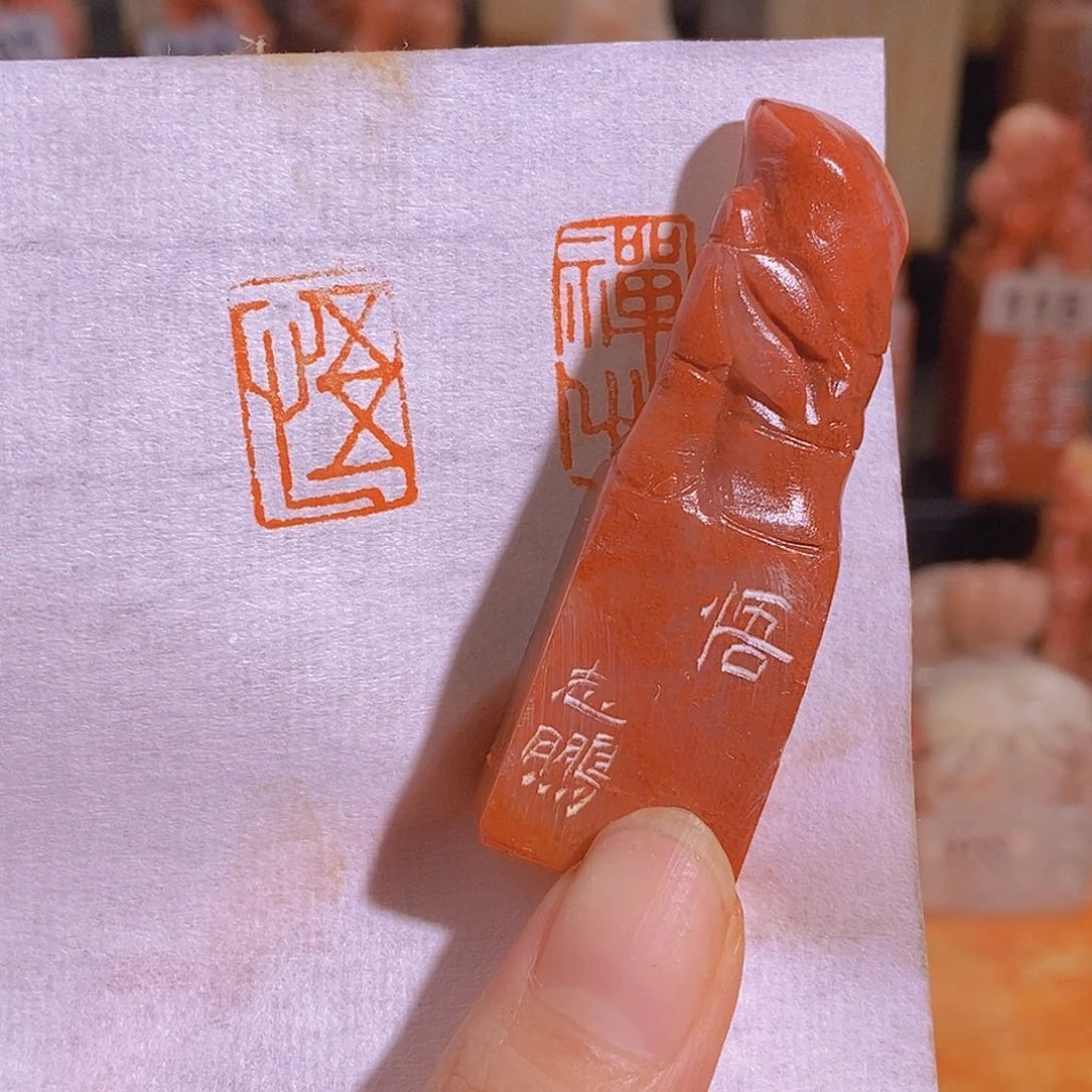 昌化石印石0642。