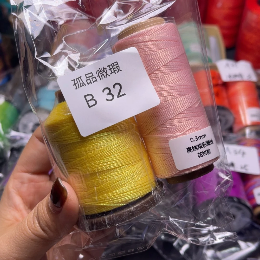 腈纶....孤品B32...