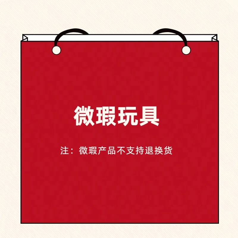 【微瑕】库播玩具 以主播展示为主