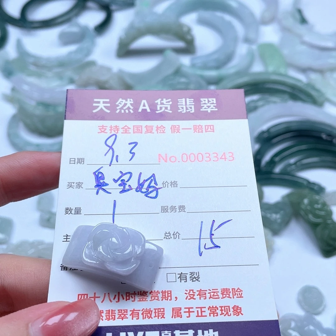 颈饰未镶嵌翡翠臭*妈