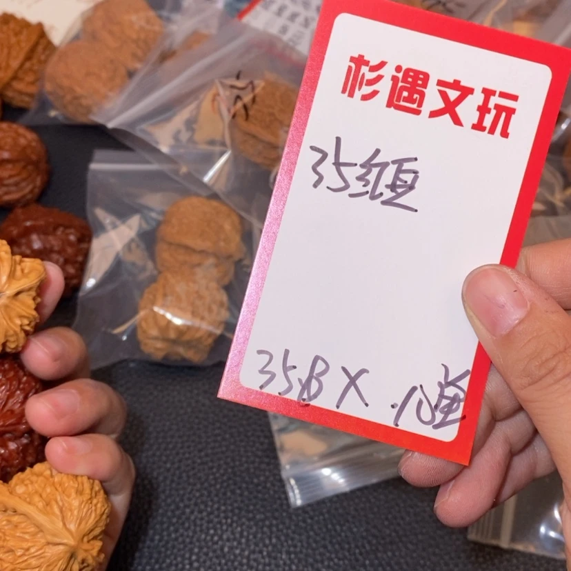 【闪购商品】文玩核桃吊坠35红豆10