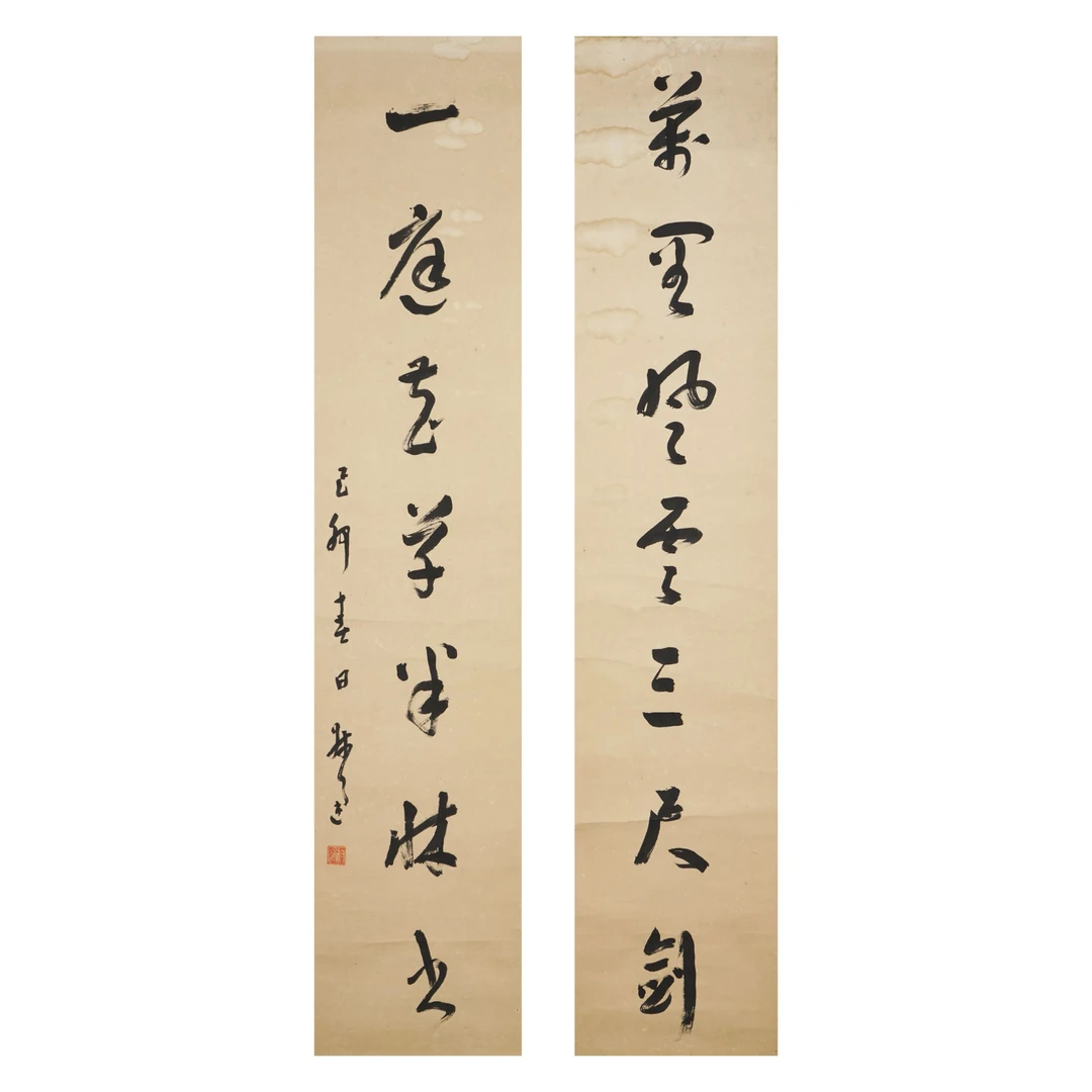 2525 张叔通 近现代 行书七言联
