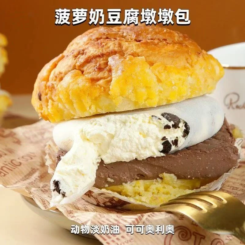 【网红同款】手工菠萝包奶豆腐墩墩包面包蛋糕甜品零食点心巧克力