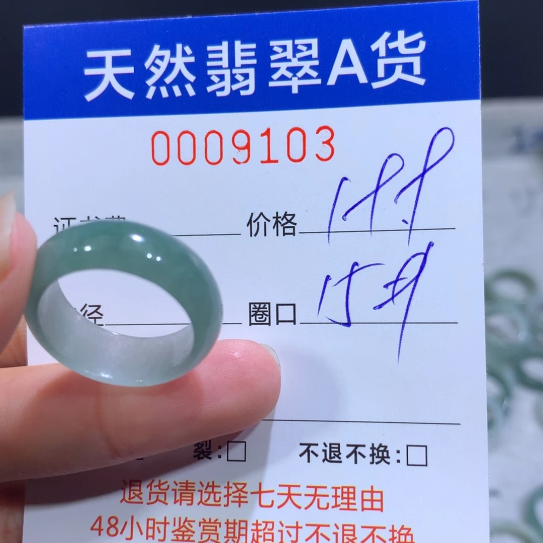 翡翠戒指未镶嵌翡翠