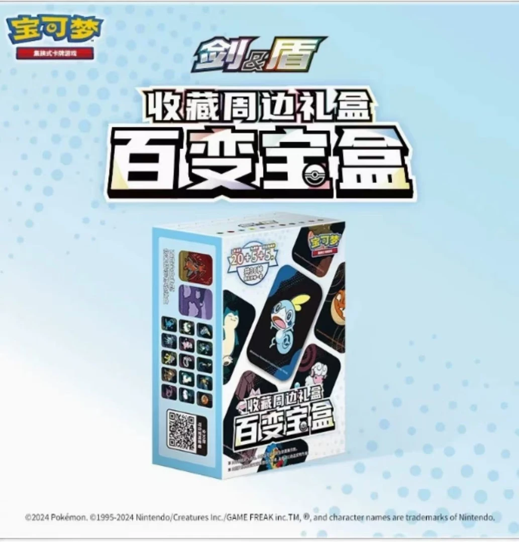 【森美拆卡】简中百变宝盒盲盒卡牌