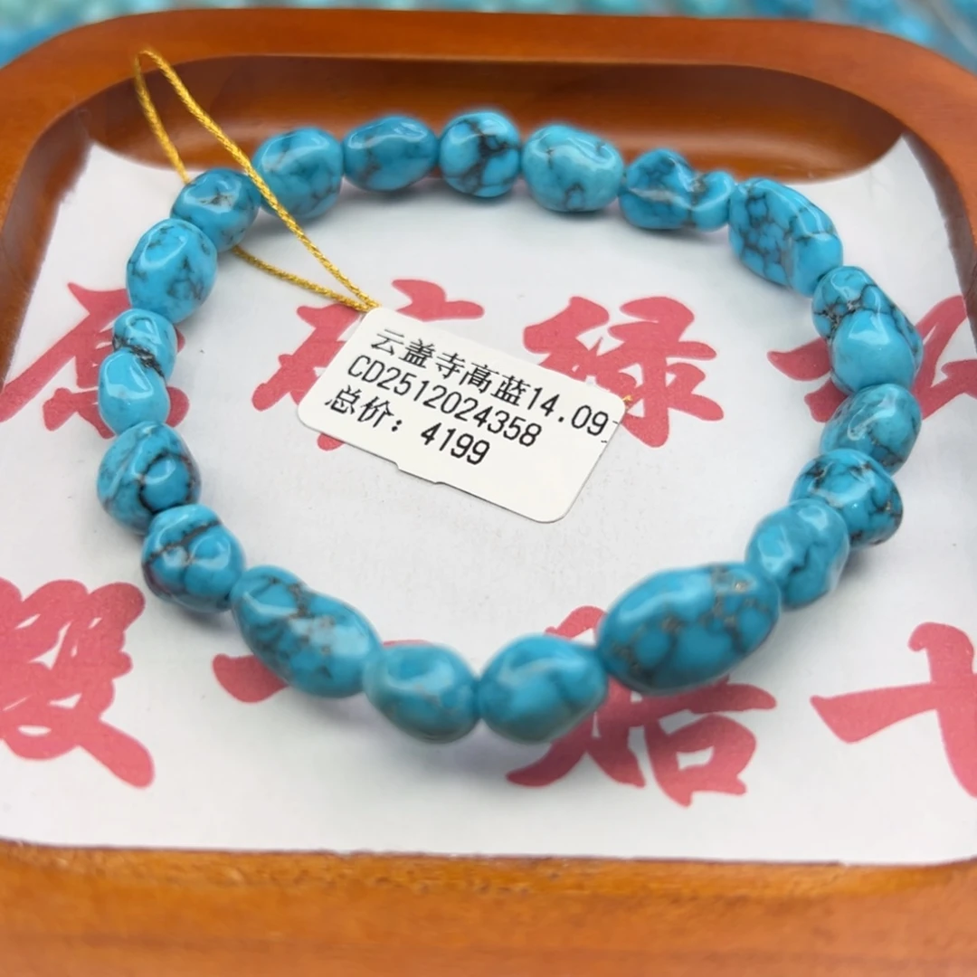绿松石未镶嵌珠宝半成品